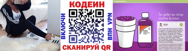 Кодеин напиток Lean (лин)  Белёв 