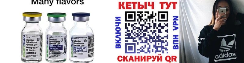 КЕТАМИН ketamine  Белёв 