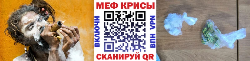 МЕФ мяу мяу  Белёв 
